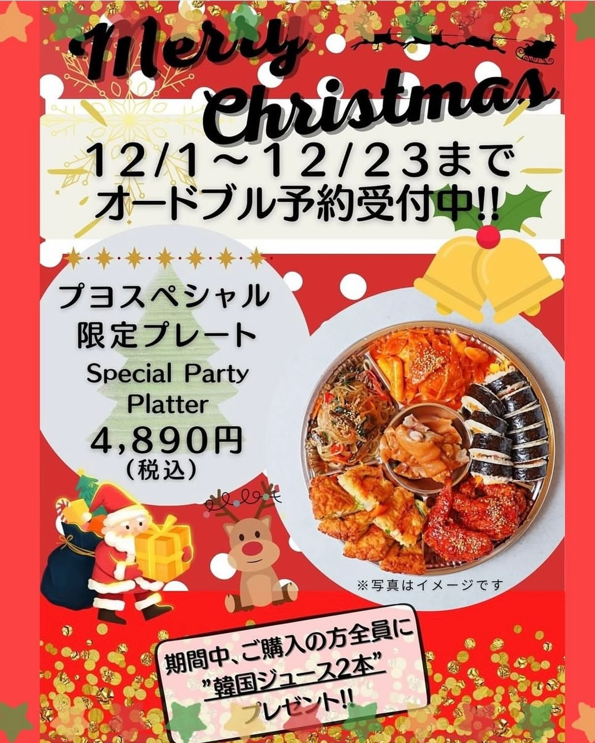 扶餘, Restaurant in Sendai