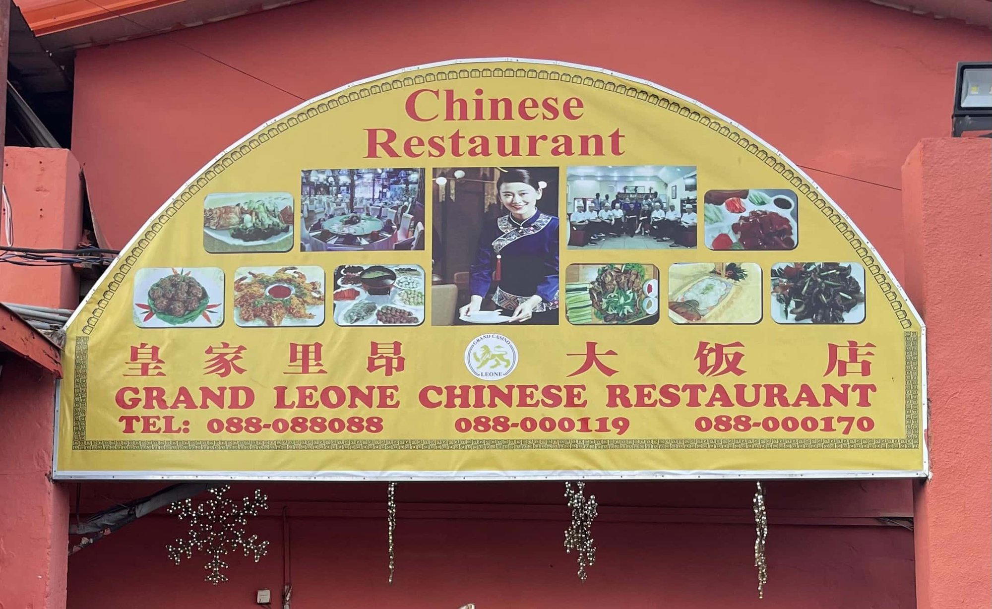 Grand Leone Chinese Restaurant restaurant in Freetown, Sierra Leone
