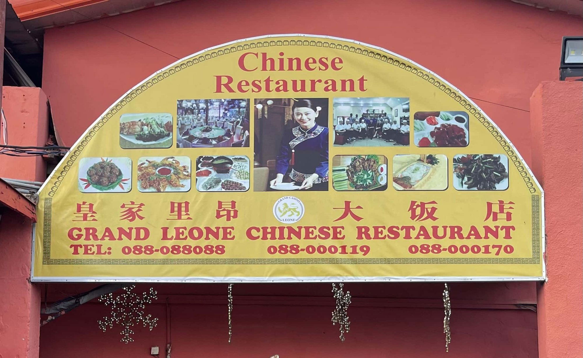Grand Leone Chinese Restaurant, Restaurant in Freetown