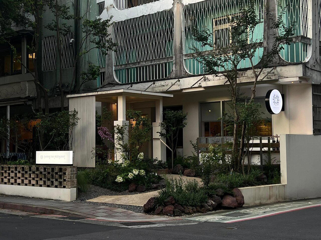Dapeng Bay Canteen restaurant in Taipei, Taiwan