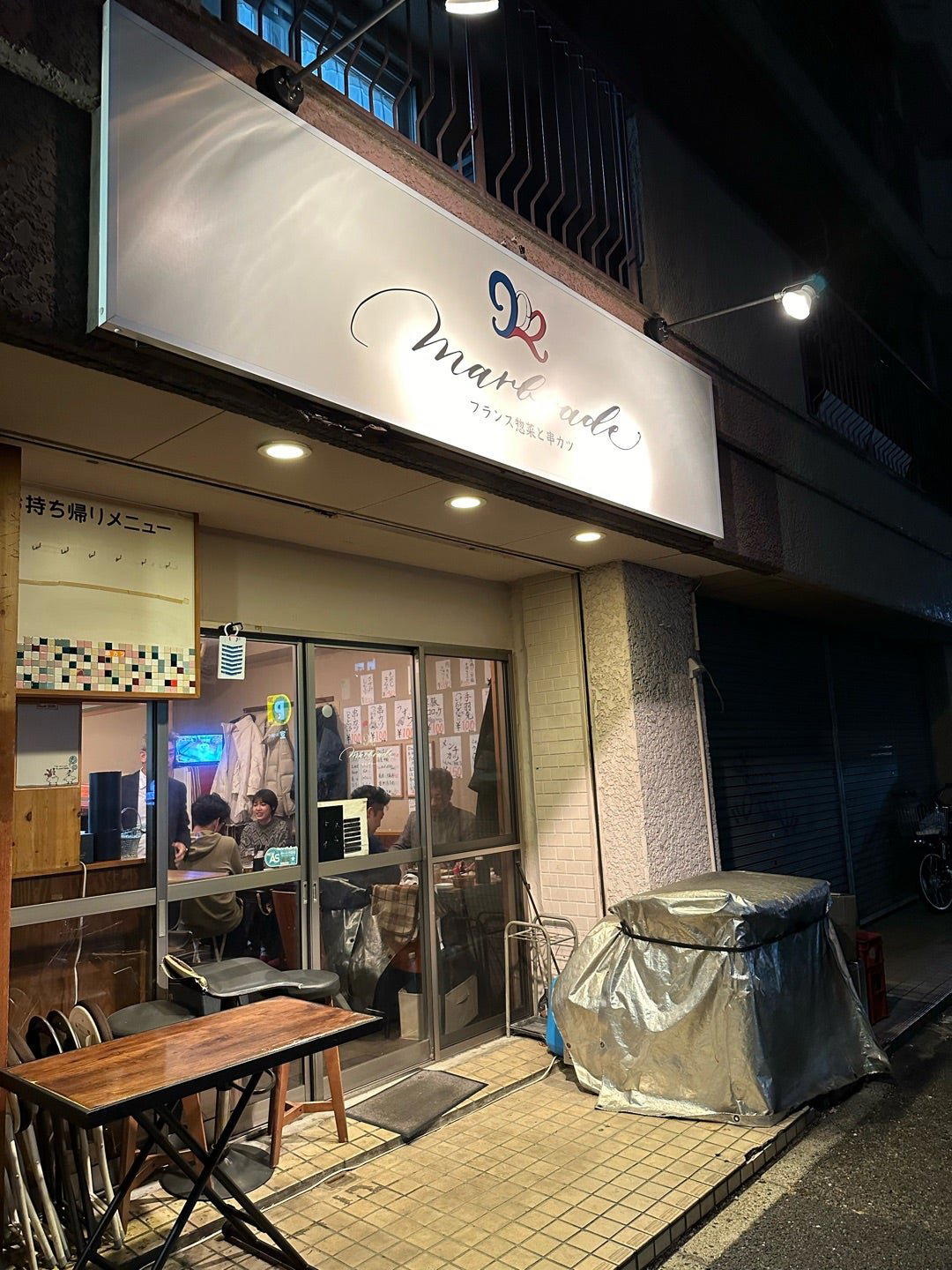 フランス惣菜と串カツ マルブラード, Nagoya, Japan