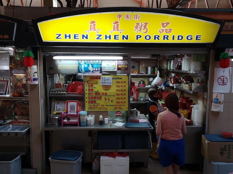 Zhen Zhen Porridge 中国街真真粥品, Singapore, Singapore