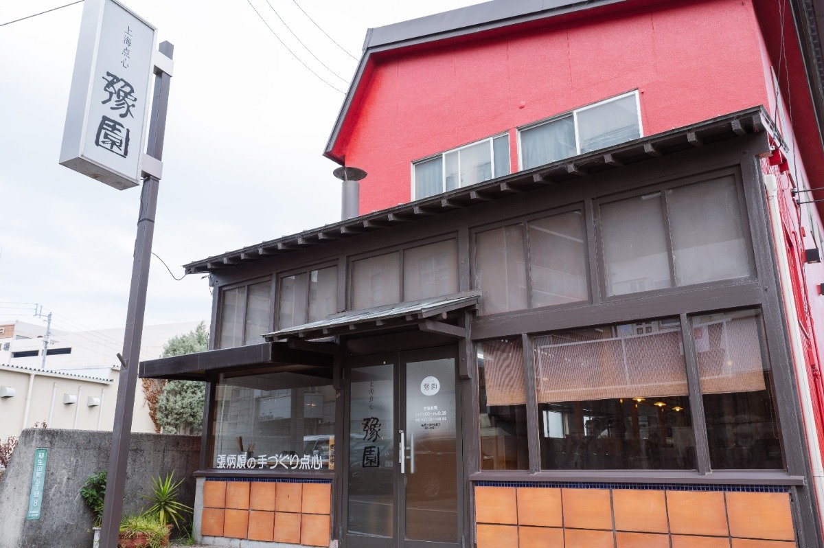 上海点心 豫園, Restaurant in Matsuyama