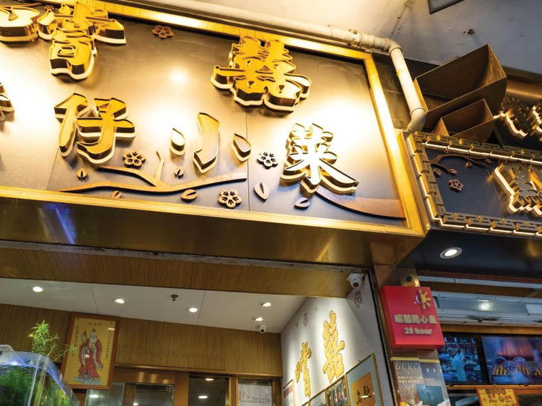 Sheung Hei, Central And Western, Hong Kong