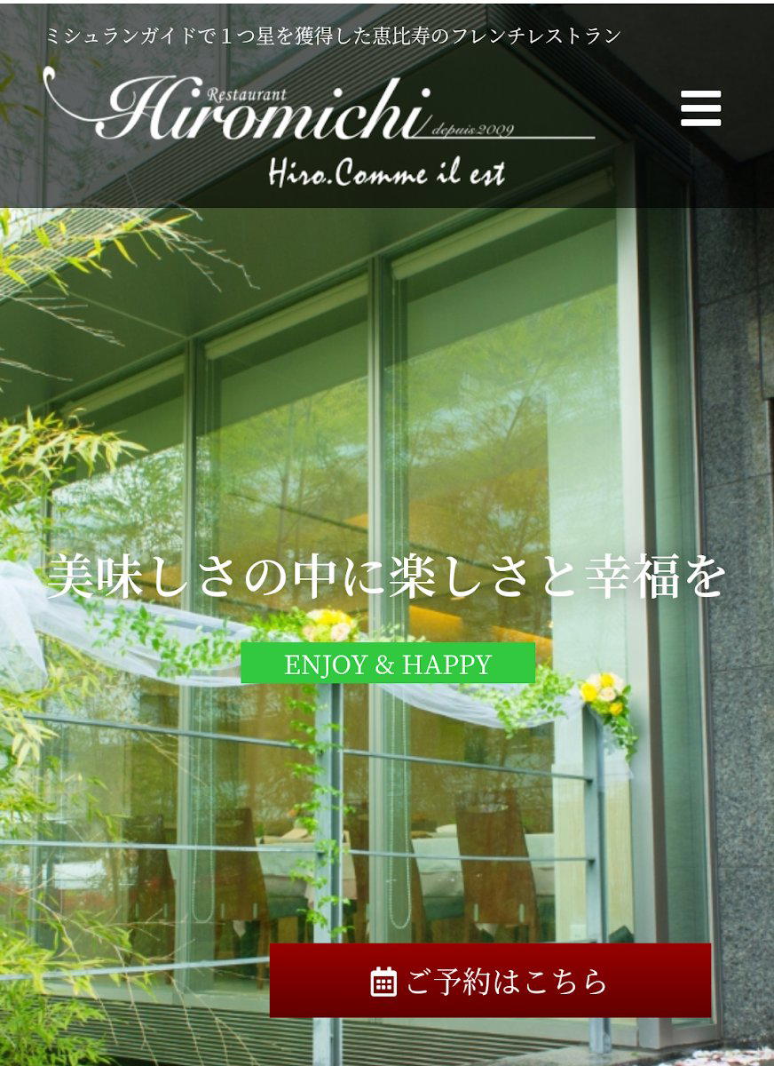 Hiromichi restaurant in Tokyo, Japan