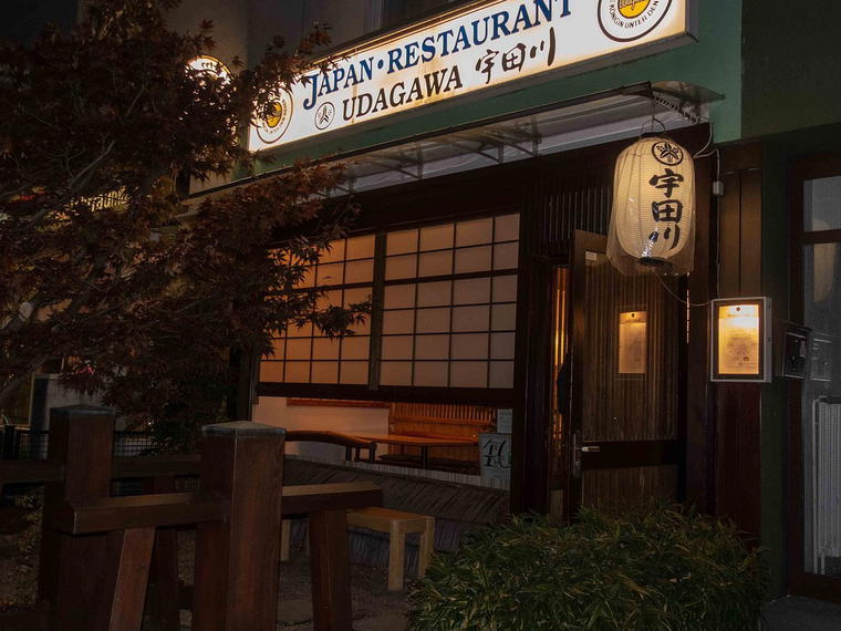 Udagawa, Berlin, Germany