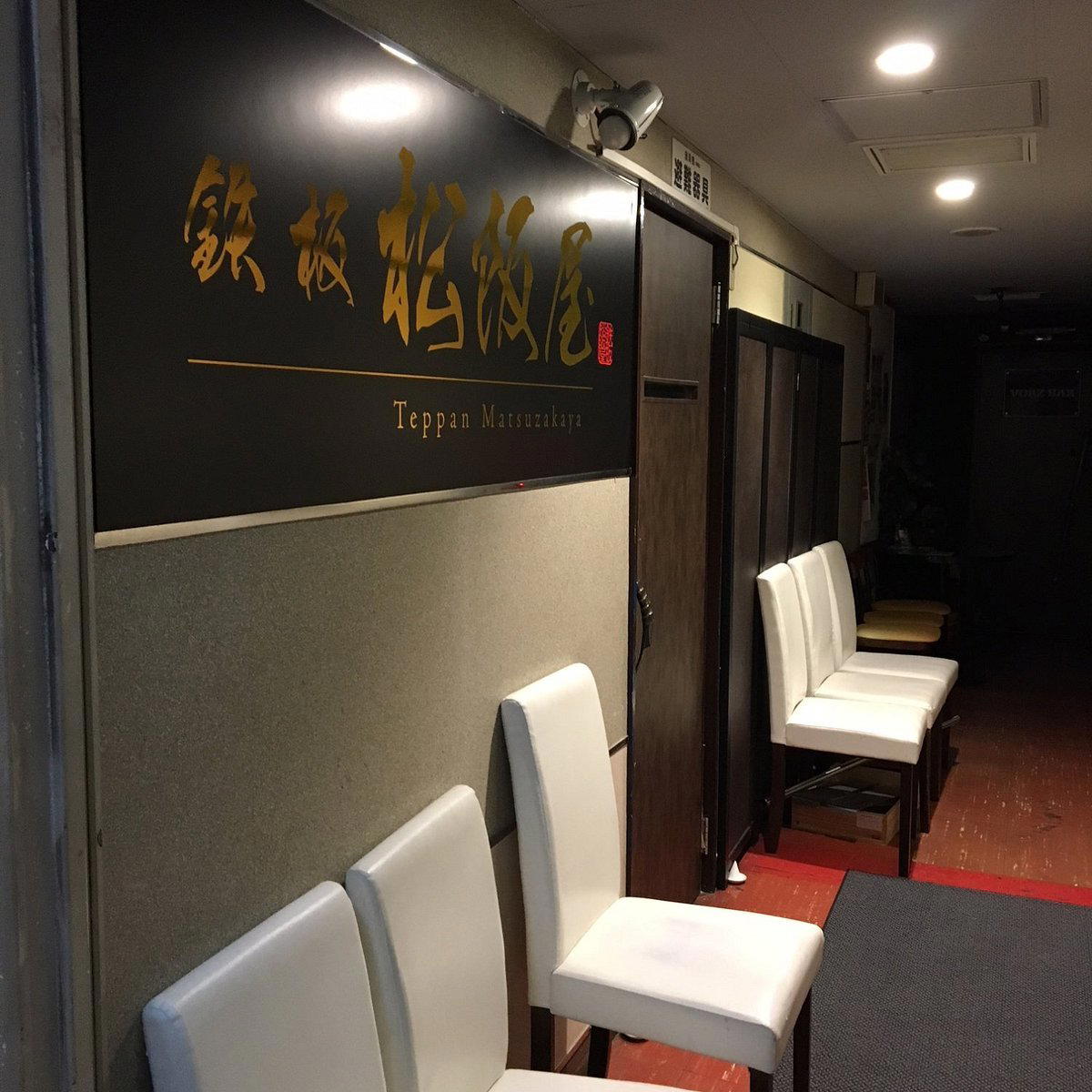 Matsuzakaya restaurant in Sendai, Japan
