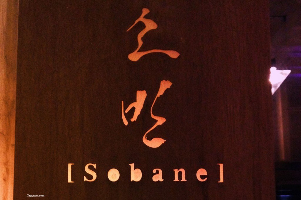 Sobane Restaurant restaurant in Paris, France