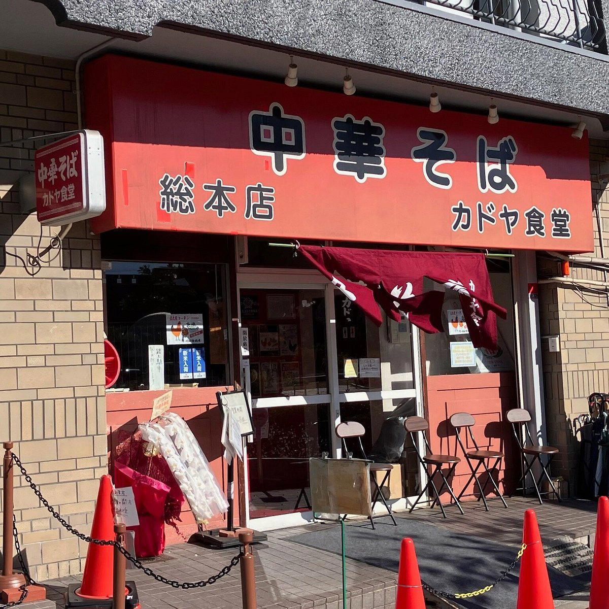 カドヤ食堂 本店 restaurant in Osaka, Japan