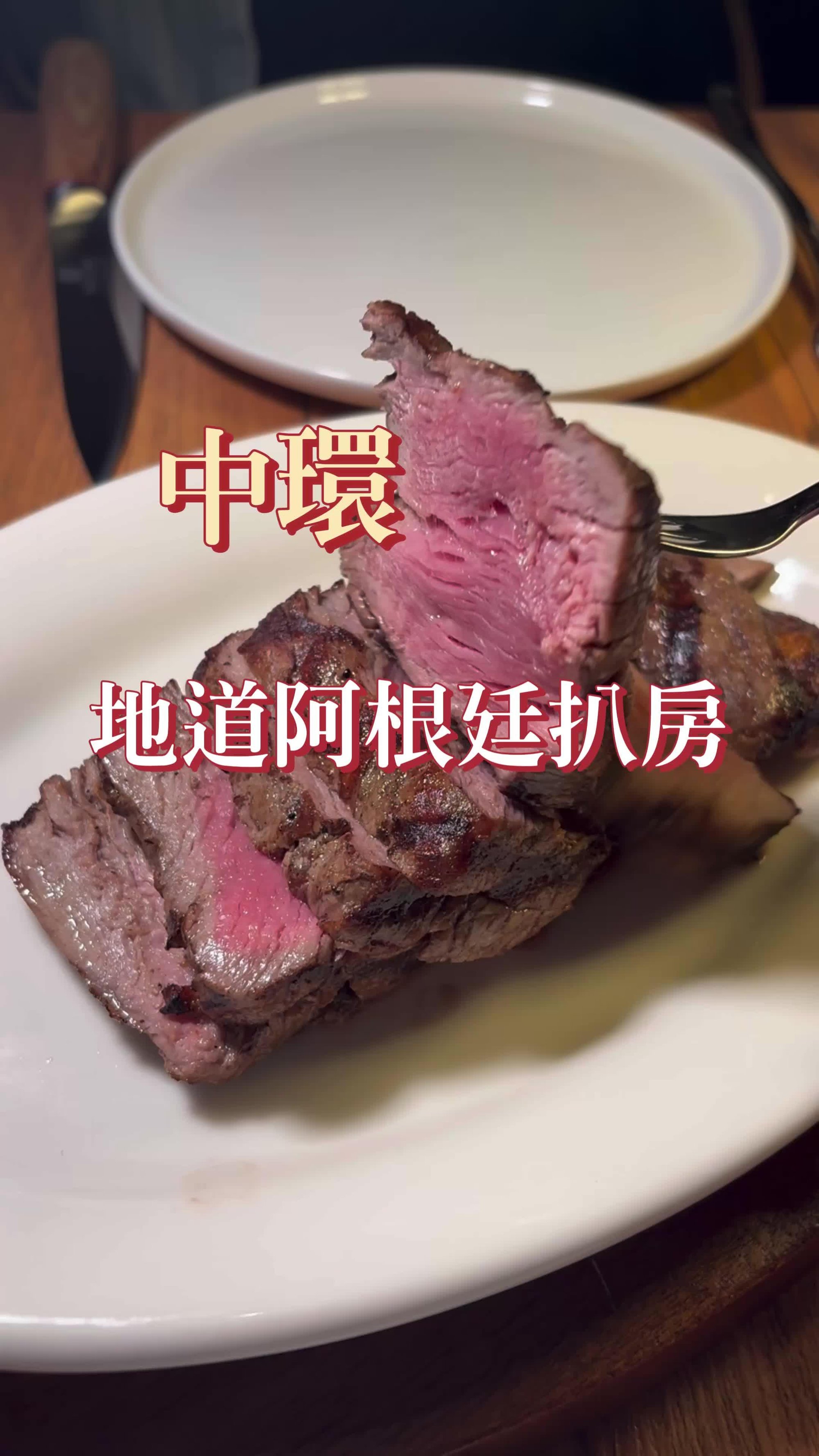 Asado - Argentinian Steakhouse, Restaurant in Hong Kong