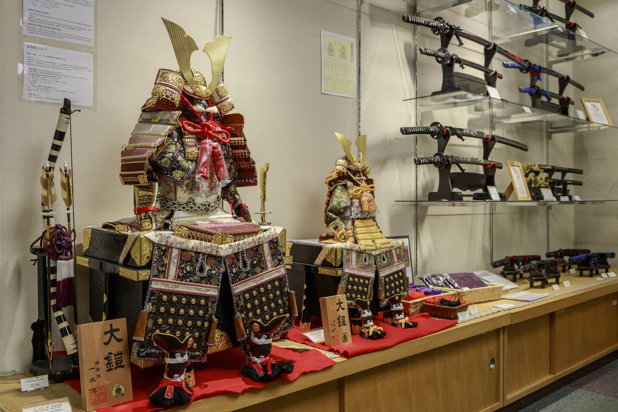 Kyoto Handicraft Center restaurant in Kyoto Shi, Japan