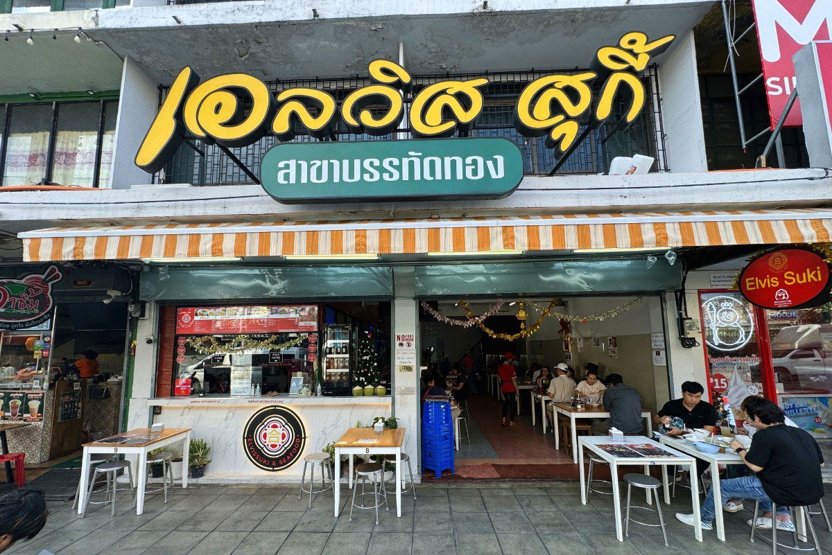 Elvis Suki, Restaurant in Pathum Wan