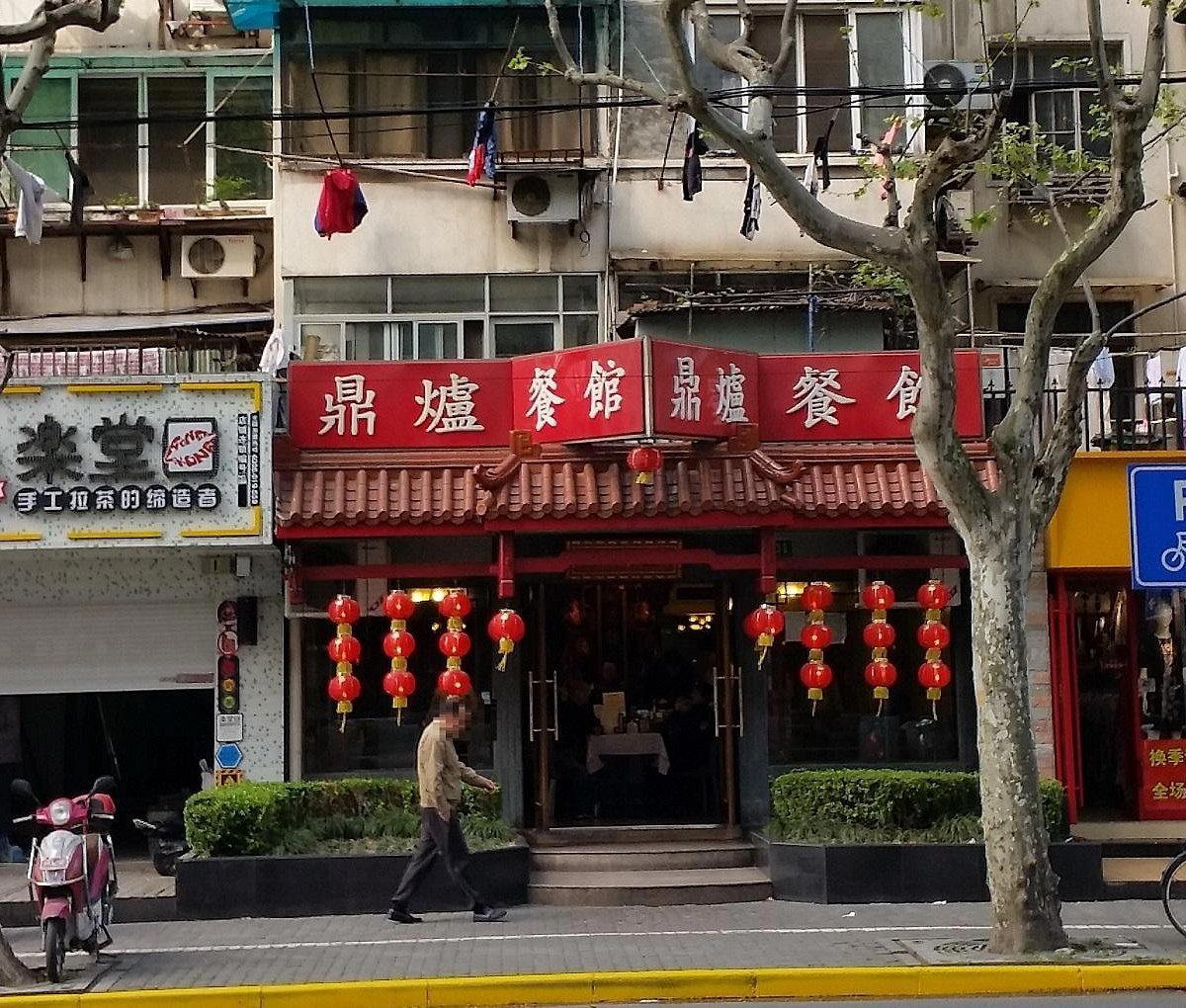 Xi Kang Lu restaurant in Shanghai, China