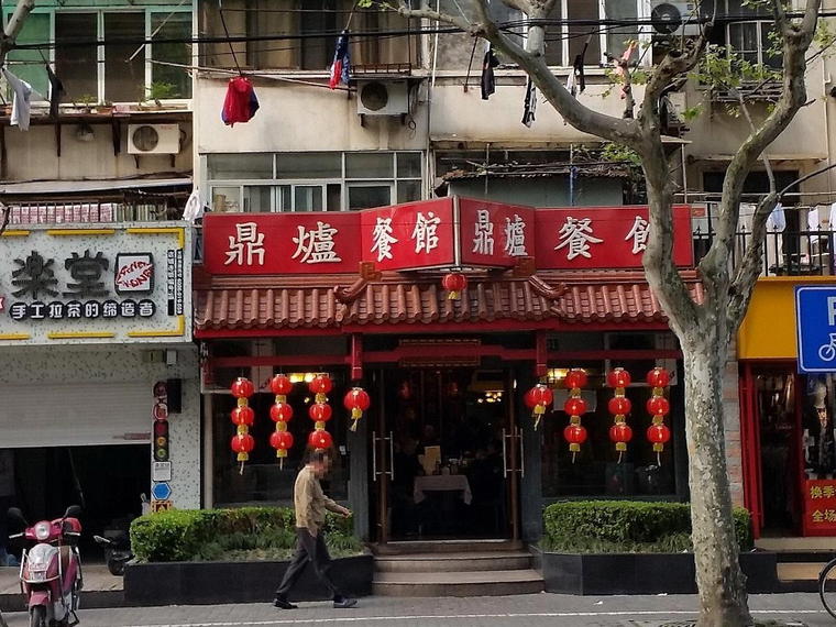Xi Kang Lu, Shanghai, China