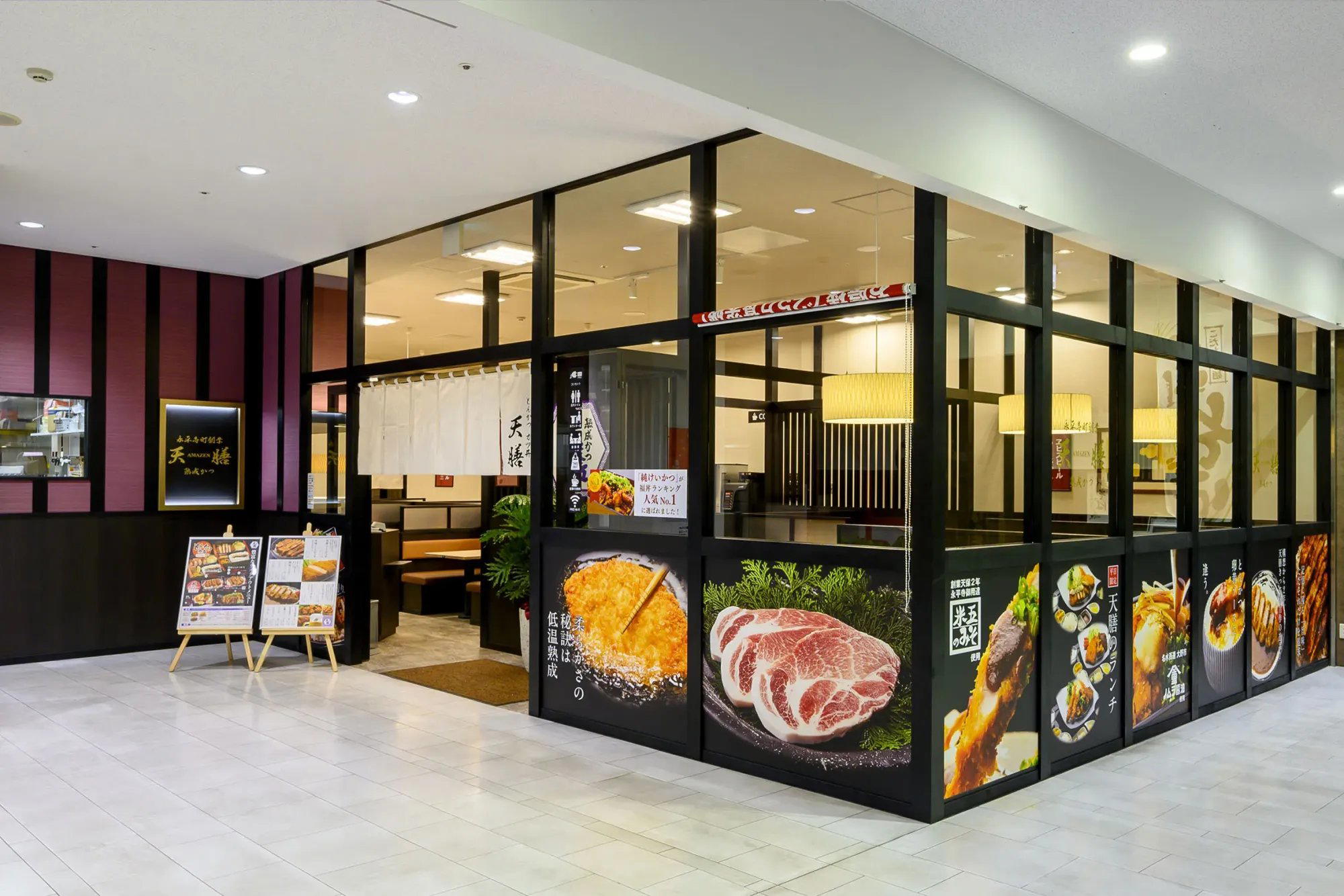 å¾¡æç ä¸ç restaurant in Fukui, Japan