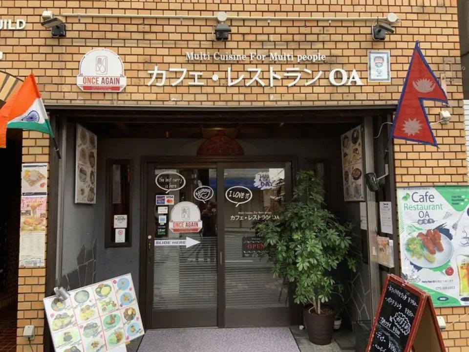Kyoto Mo:Mo Pasal /Café Restaurant OA, Restaurant in Kyoto