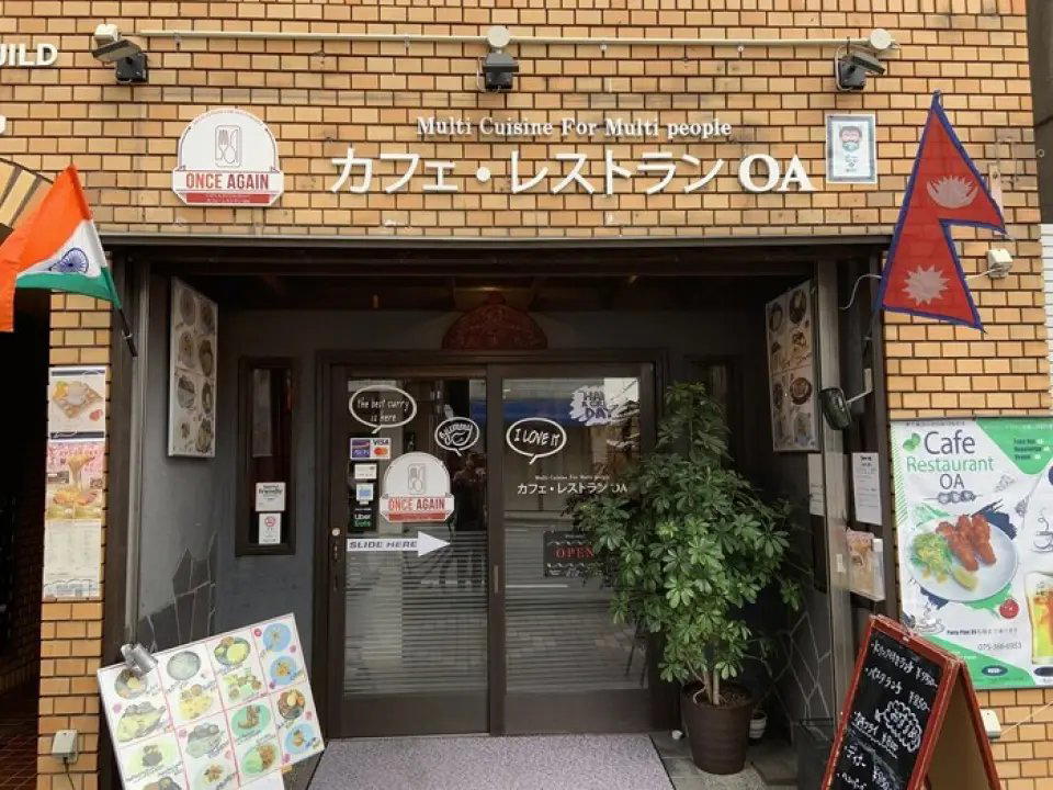 Kyoto Mo:Mo Pasal /Café Restaurant OA restaurant in Kyoto, Japan