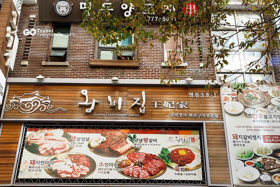 Wangbijib Myeongdong Central restaurant in Seoul, South Korea