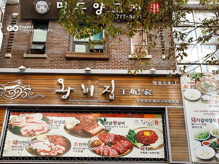 Wangbijib Myeongdong Central, Seoul, South Korea