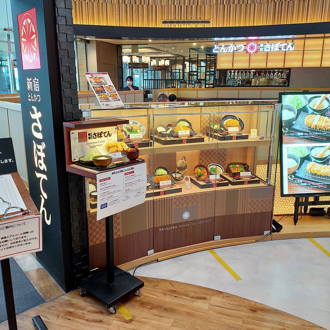 Saboten (新宿さぼてん), Restaurant in Narita