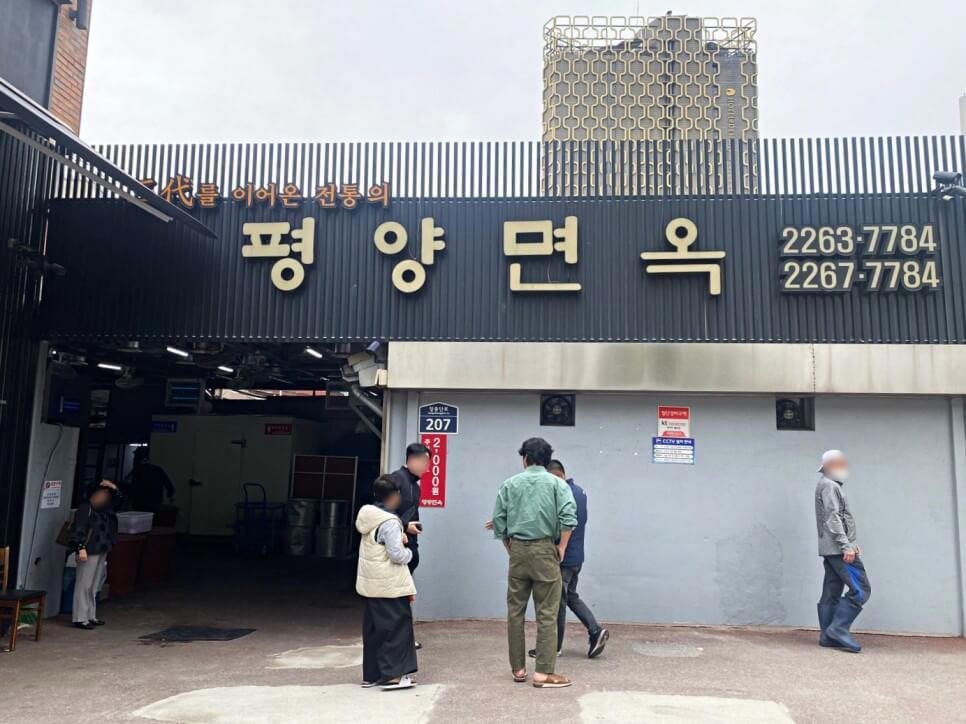 Pyongyang Myeonok restaurant in Seoul, South Korea