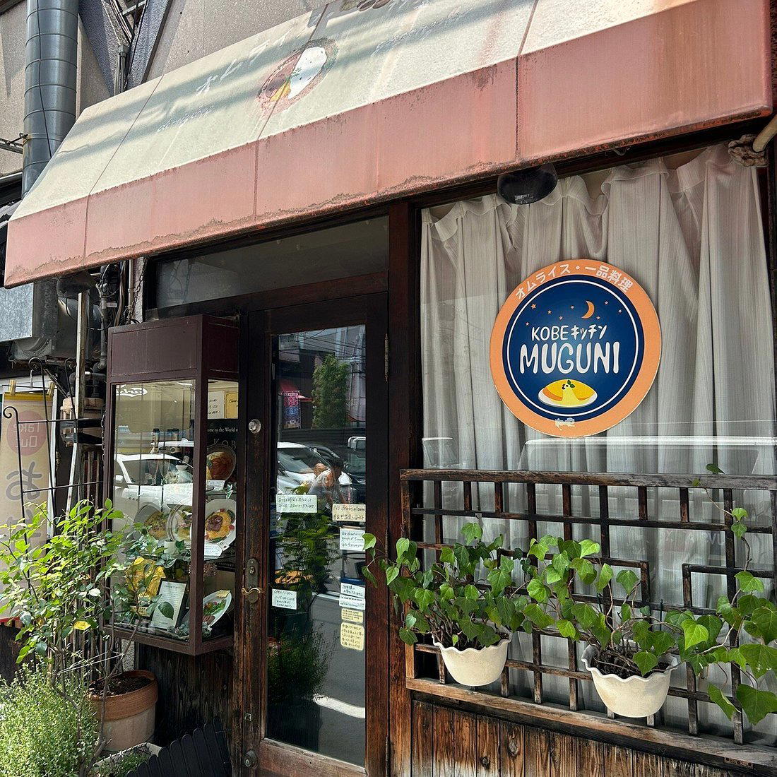 KOBEキッチン MUGUNI restaurant in Osaka, Japan