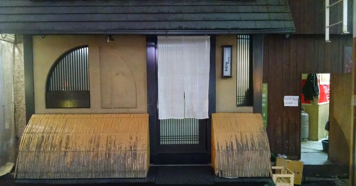 Tsukunejima restaurant in Hiroshima, Japan