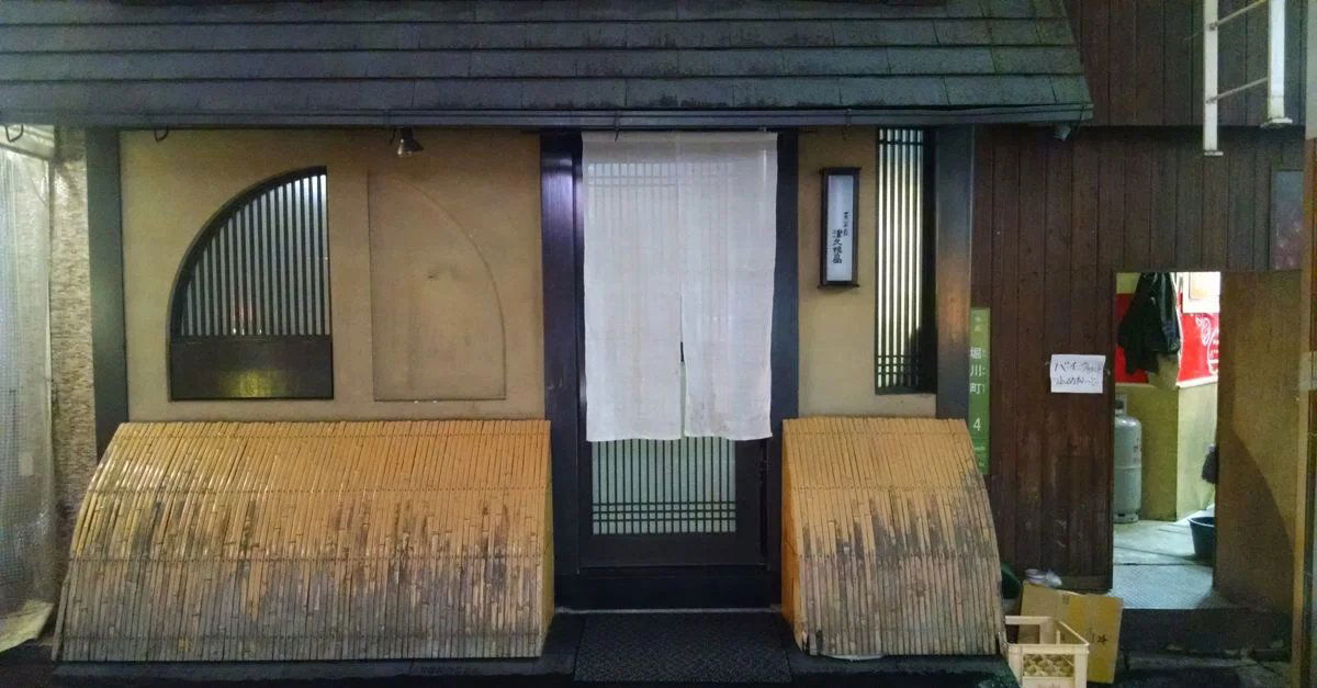 Tsukunejima, Restaurant in Hiroshima