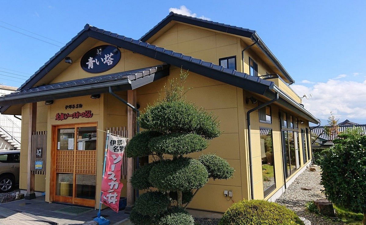 Aoitou, Restaurant in Nagano