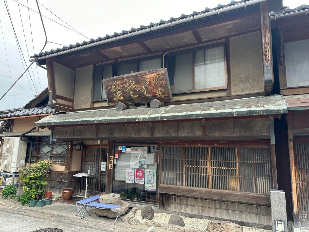 そば処盛安, Sakai, Japan