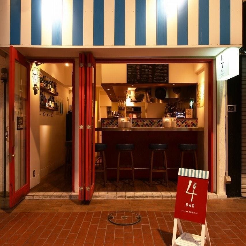 四日市バール, Restaurant in Yokkaichi