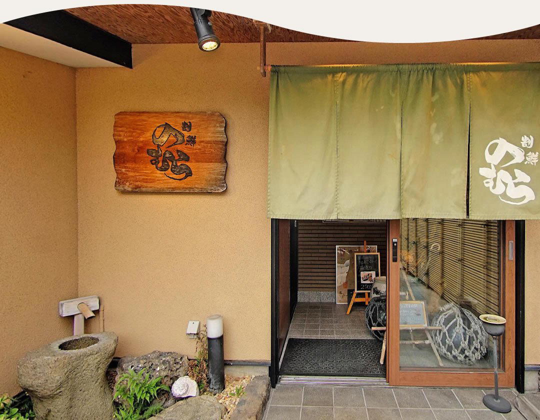 割鮮 のむら restaurant in Kanazawa, Japan