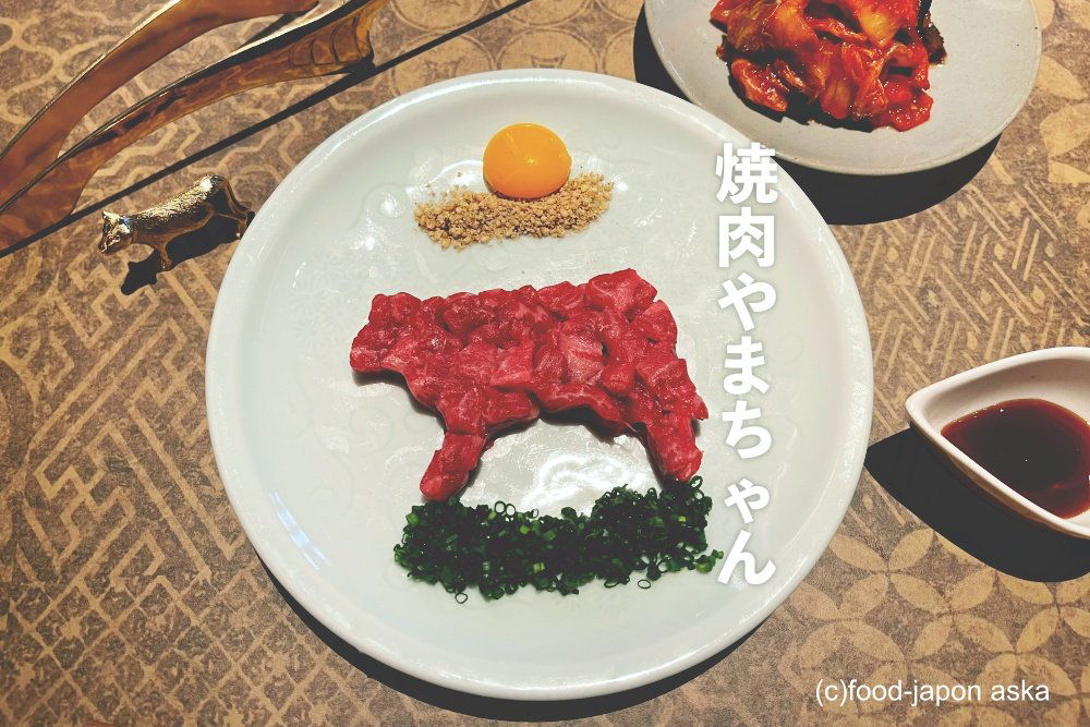 焼肉やまちゃん, Restaurant in Kyoto