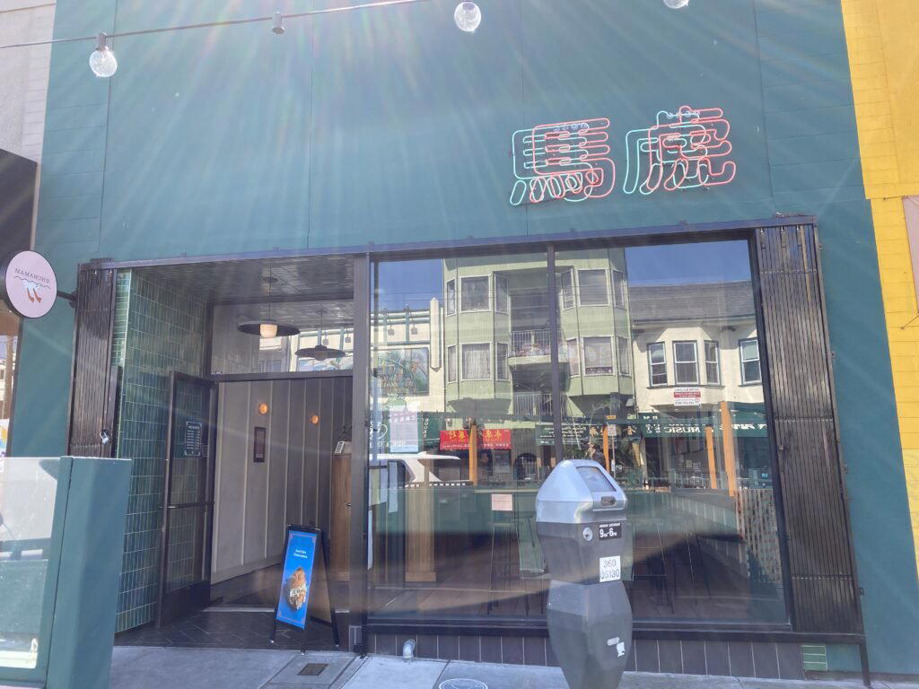 Mamahuhu restaurant in San Francisco, United States