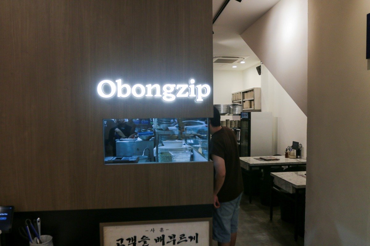 Obongzip, Restaurant in Singapore