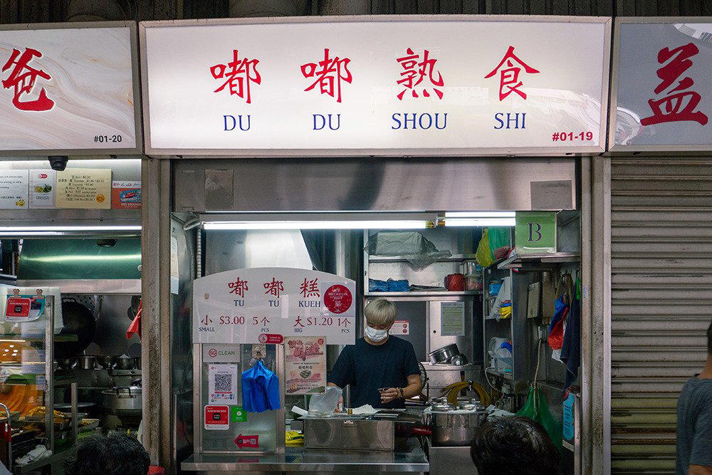 Du Du Shou Shi restaurant in Jurong West, Singapore