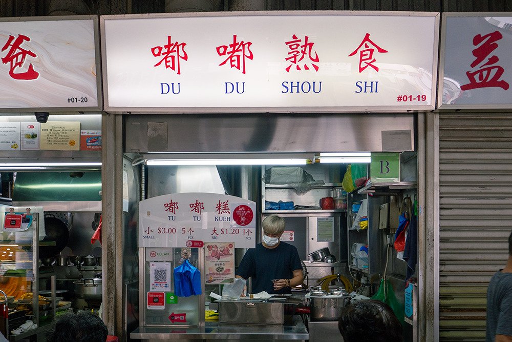 Du Du Shou Shi restaurant in Jurong West, Singapore