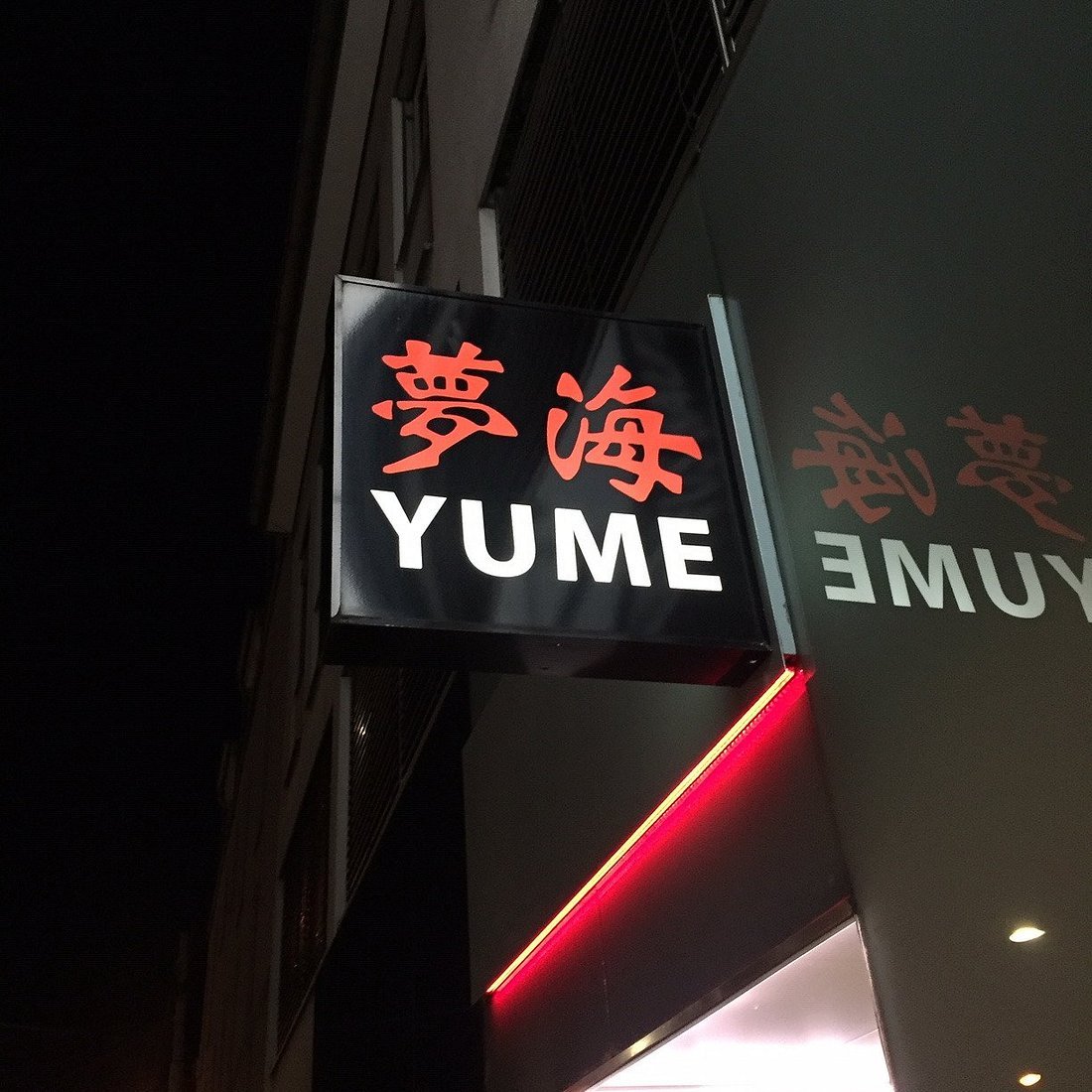 Yume, Vienna, Austria