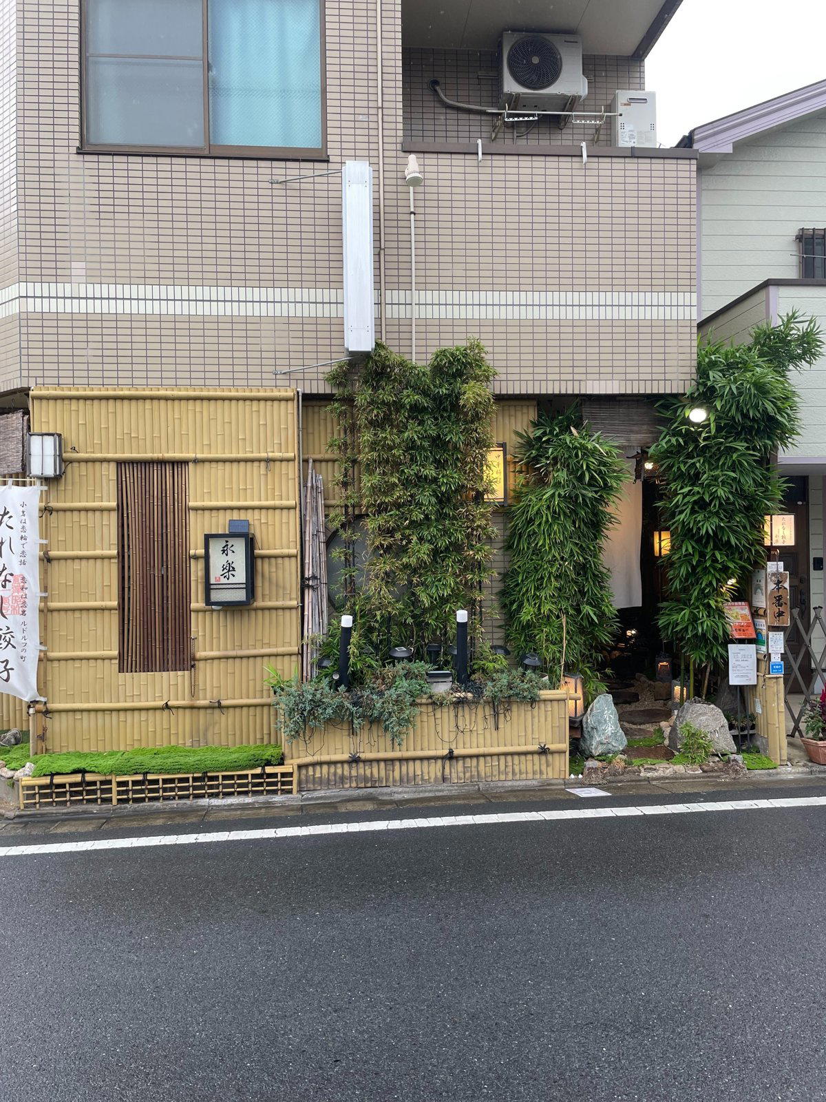 Eiraku
