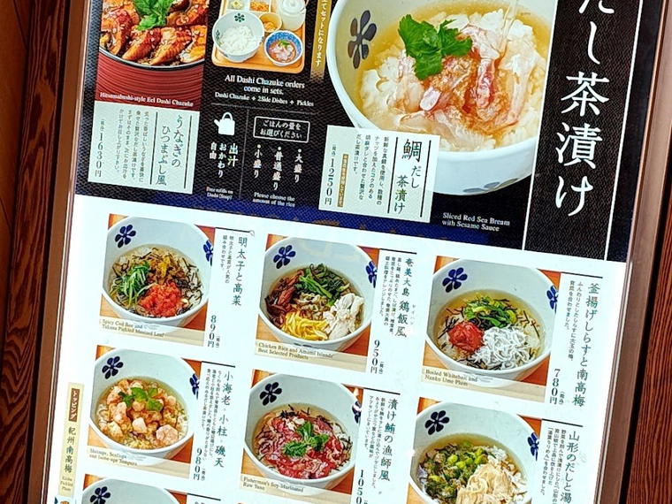 En Dashi Ochazuke Lumine Shinjuku, Tokyo, Japan
