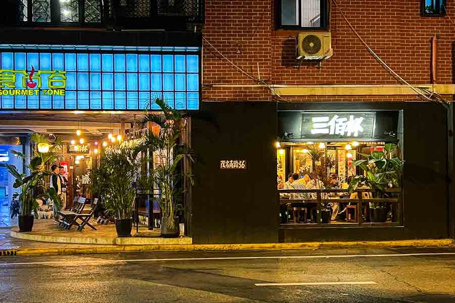 三佰杯, Restaurant in Ningbo