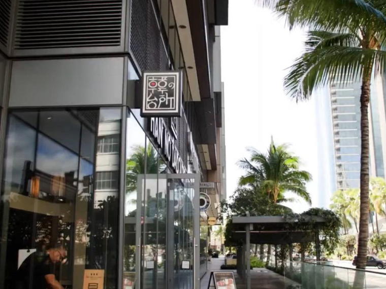 Han no Daidokoro/Waikiki, Honolulu, United States