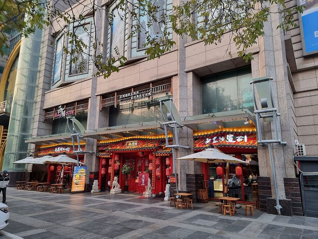 钟楼站, Restaurant in Hsi An