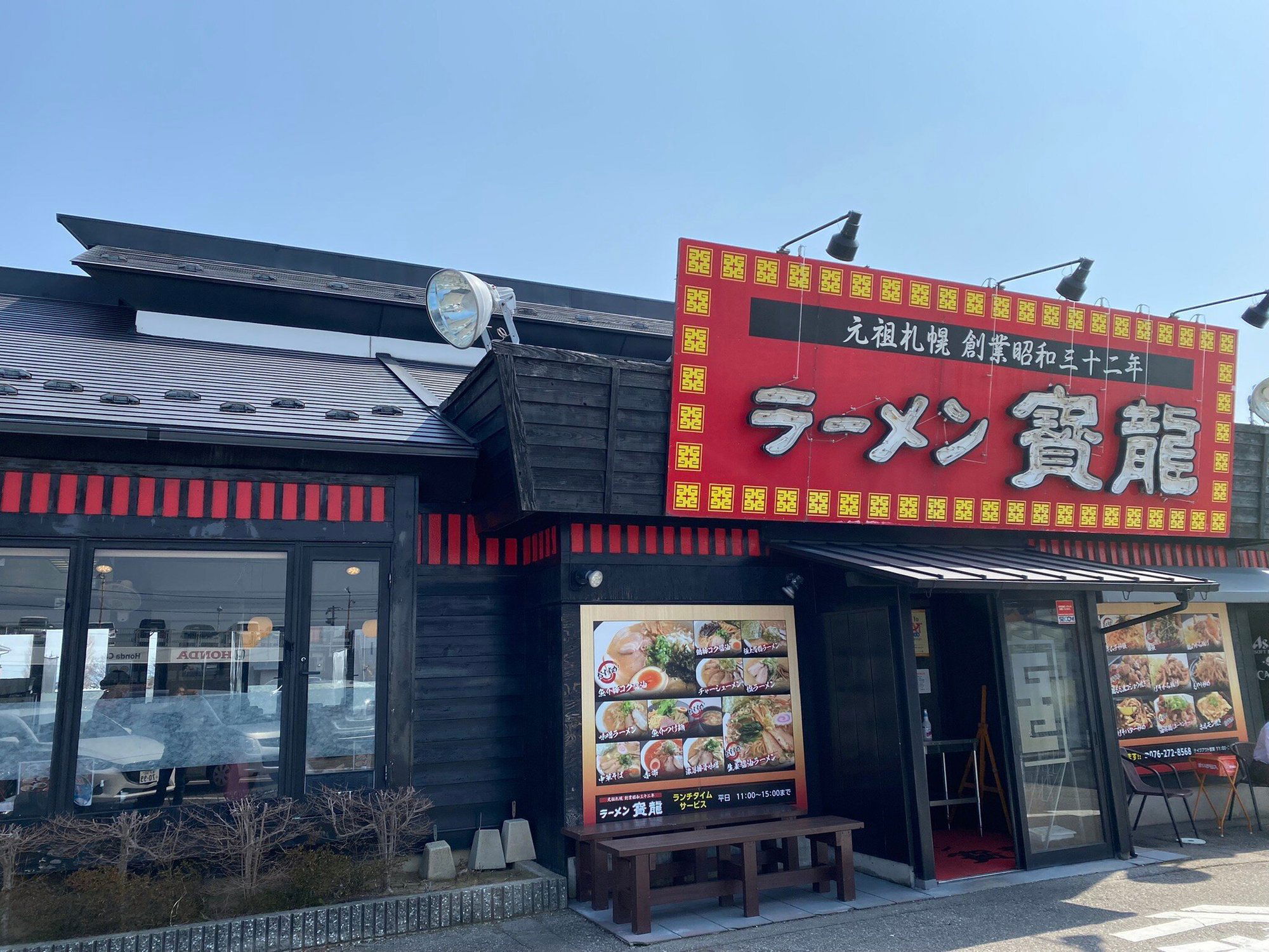 御料理 良所, Restaurant in Hakusan