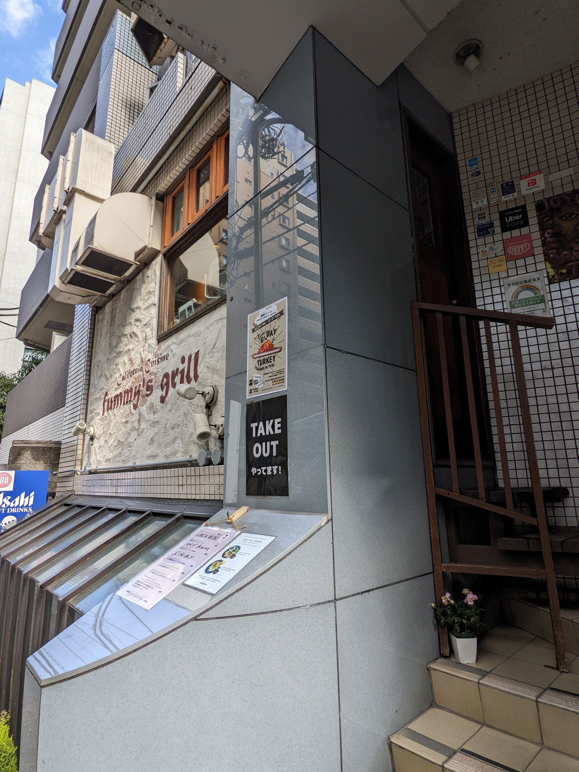 fummy's grill, Restaurant in Tokyo