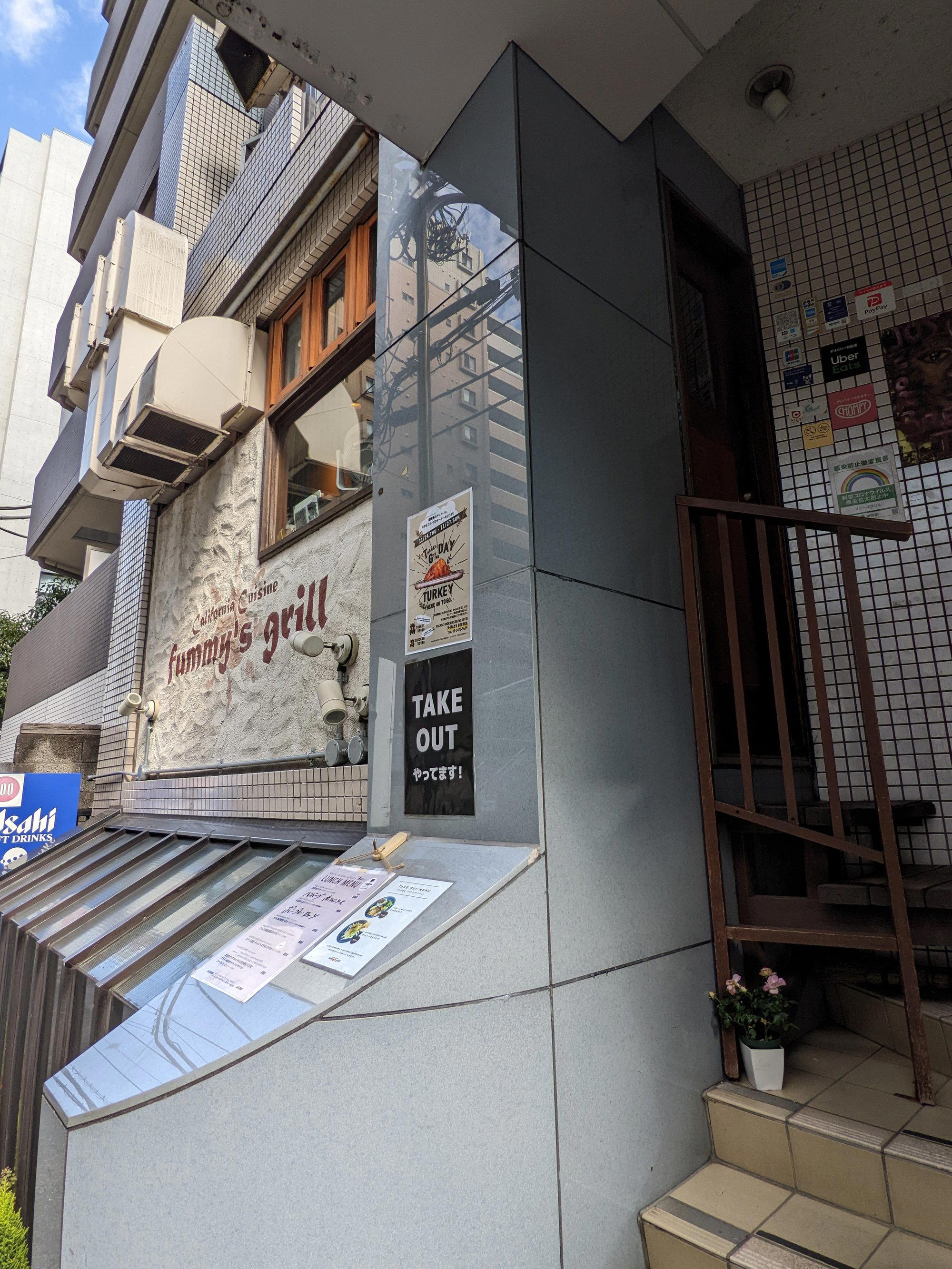 fummy's grill restaurant in Tokyo, Japan