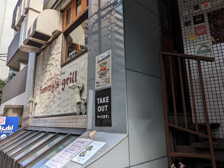 fummy's grill, Tokyo, Japan