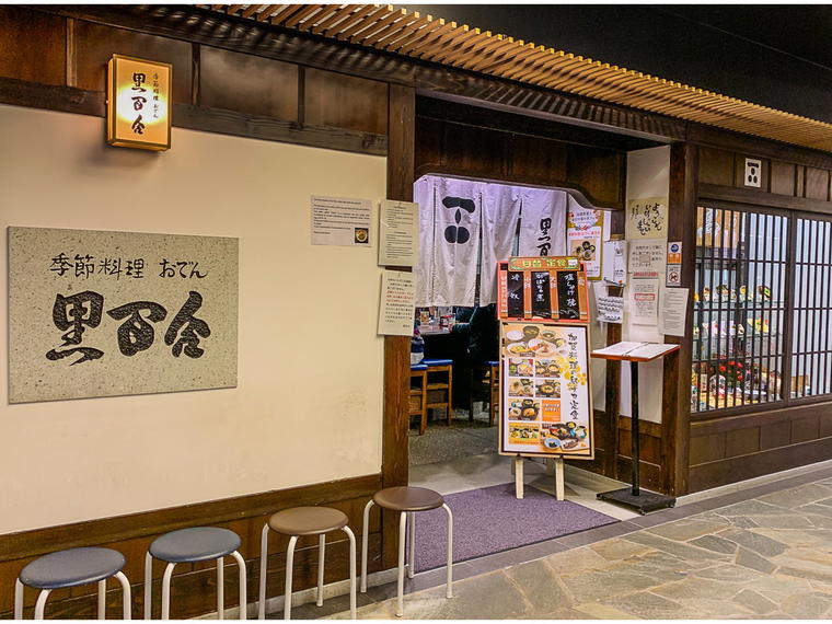 Kuroyuri (黒百合), Kanazawa, Japan