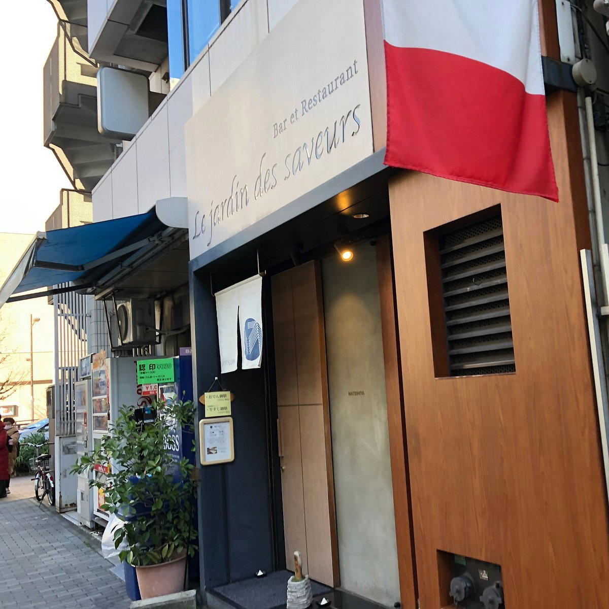 ル・ジャルダン・デ・サヴール restaurant in Tokyo, Japan