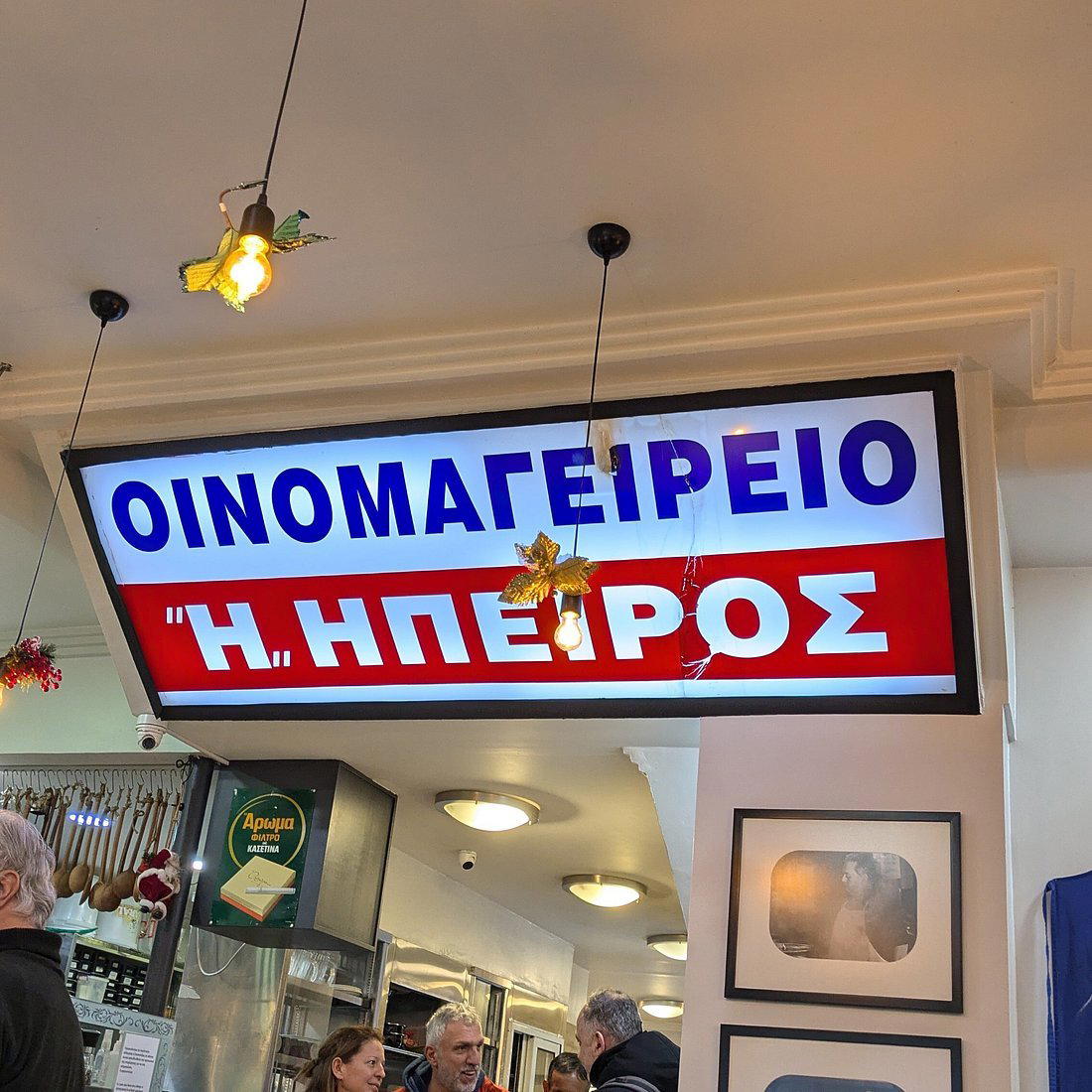 Epirus restaurant in Athens, Greece